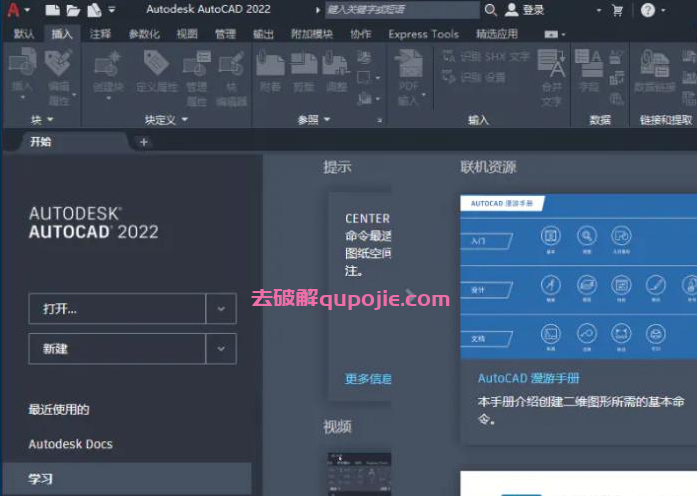Auto CAD2022