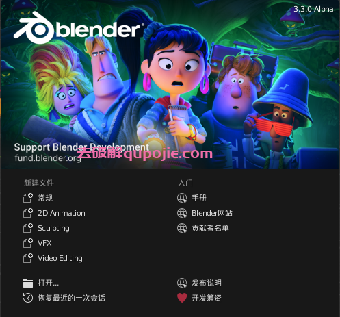 blender截图软件