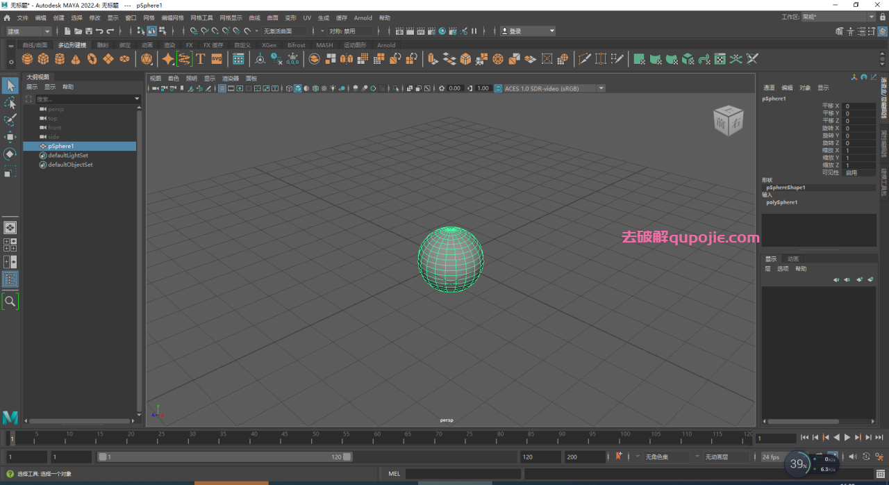 软件下载maya32