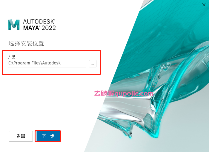 Autodesk Maya 2022.4【附破解补丁】多语言破解版安装图文教程、破解注册方法