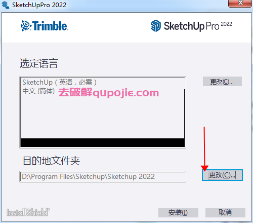 草图大师Sketchup Pro 2022【3D模型设计软件】免费中文版破解下载安装图文教程、破解注册方法