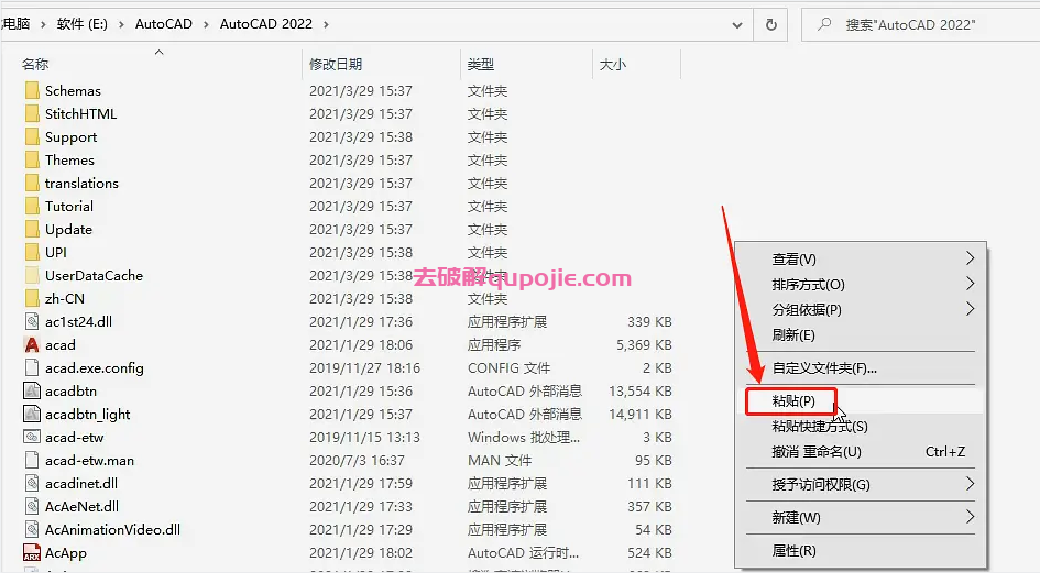 Auto CAD 2022 绿色简体中文破解版安装图文教程、破解注册方法