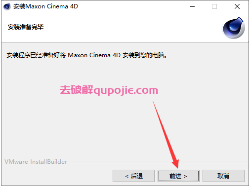 Cinema4D R26软件下载【附安装教程】C4D R26.015中文破解版安装图文教程、破解注册方法