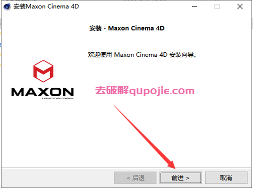Cinema4D R26软件下载【附安装教程】C4D R26.015中文破解版安装图文教程、破解注册方法
