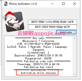 【rhino下载】犀牛 Rhinoceros 7.20.22193 中文破解版安装图文教程、破解注册方法