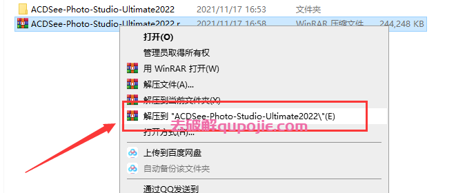 ACDSee Photo Studio Ultimate 2022【ACDSee 2022图片编辑器】专业破解版安装图文教程、破解注册方法