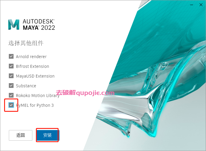 Autodesk Maya 2022.4【附破解补丁】多语言破解版安装图文教程、破解注册方法