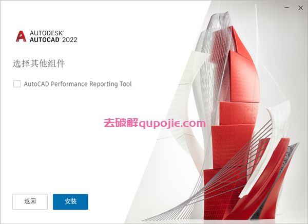 Auto CAD 2022 绿色简体中文破解版安装图文教程、破解注册方法