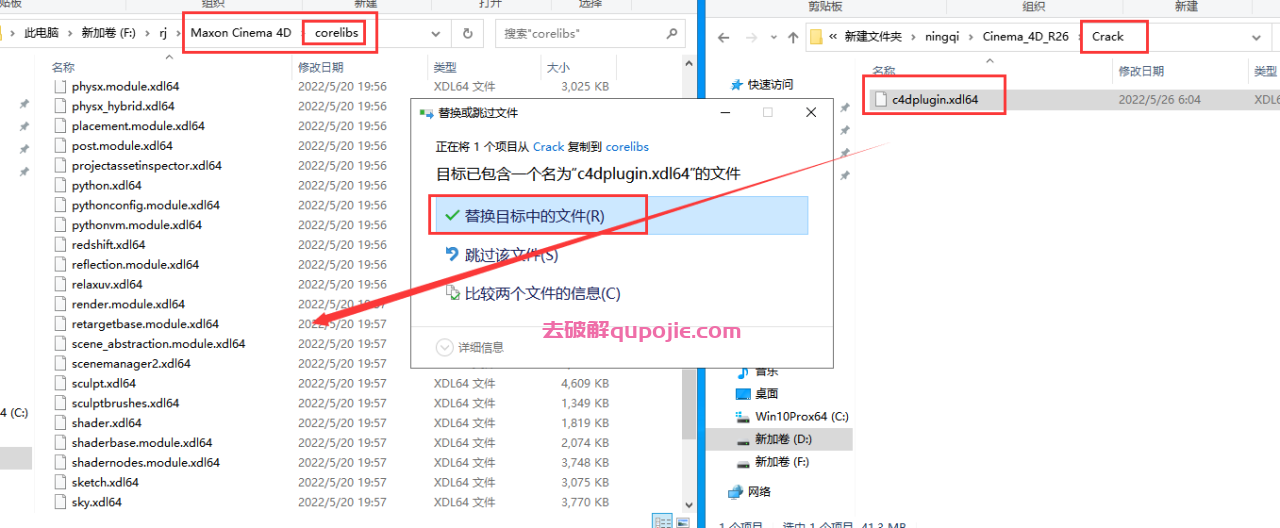 Cinema4D R26软件下载【附安装教程】C4D R26.015中文破解版安装图文教程、破解注册方法