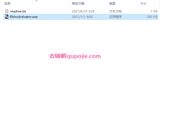 【rhino下载】犀牛 Rhinoceros 7.20.22193 中文破解版安装图文教程、破解注册方法