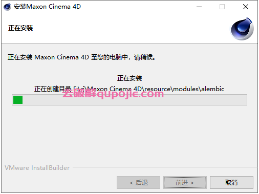 Cinema4D R26软件下载【附安装教程】C4D R26.015中文破解版安装图文教程、破解注册方法