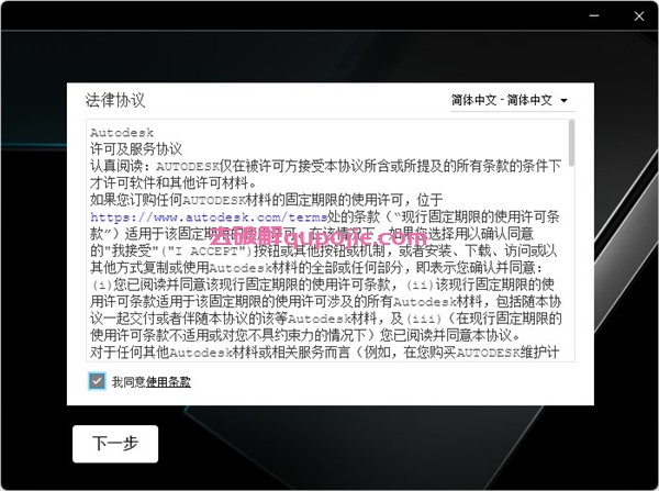 Autodesk 3dsmax 2023【中文破解版】免费下载 附安装教程安装图文教程、破解注册方法