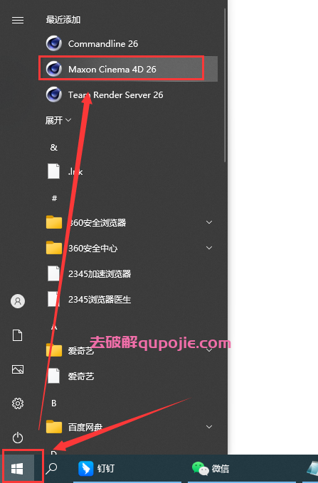 Cinema4D R26软件下载【附安装教程】C4D R26.015中文破解版安装图文教程、破解注册方法