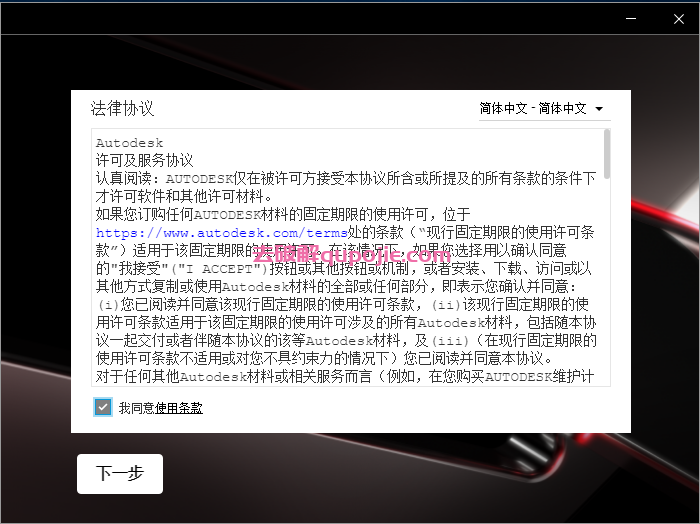 Autodesk AutoCAD 2023 【中文破解版 附破解文件】安装教程安装图文教程、破解注册方法