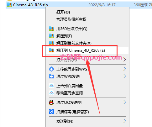 Cinema4D R26软件下载【附安装教程】C4D R26.015中文破解版安装图文教程、破解注册方法