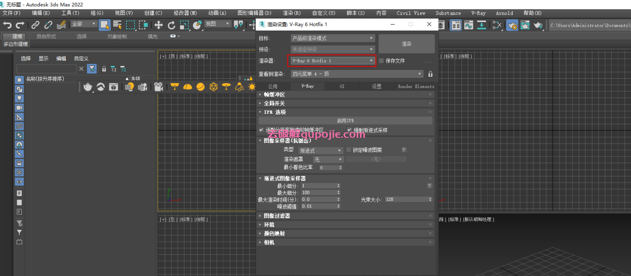 【VR6.00.06渲染器】VRay 6.00.06 for 3dmax2018-2023 汉化破解版下载安装图文教程、破解注册方法