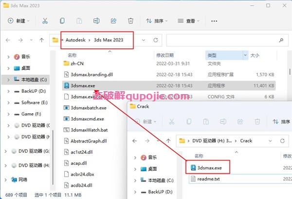 Autodesk 3dsmax 2023【中文破解版】免费下载 附安装教程安装图文教程、破解注册方法