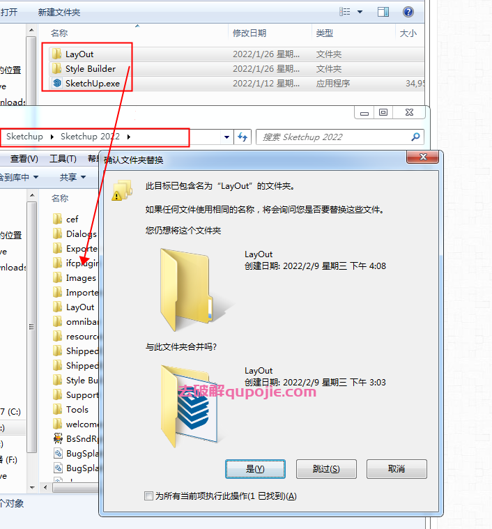 草图大师Sketchup Pro 2022【3D模型设计软件】免费中文版破解下载安装图文教程、破解注册方法