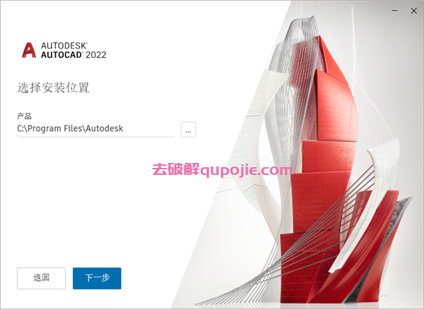 Auto CAD 2022 绿色简体中文破解版安装图文教程、破解注册方法