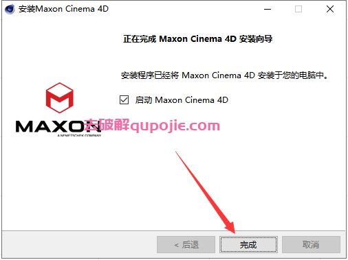 Cinema4D R26软件下载【附安装教程】C4D R26.015中文破解版安装图文教程、破解注册方法