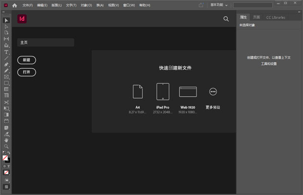 indesign 6软件下载