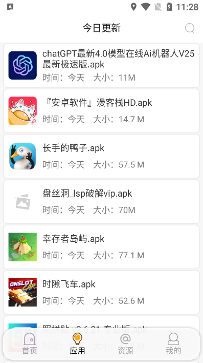 蓝瘦app最新版下载