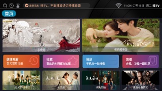 哇TV追剧-v3.0.0更新版