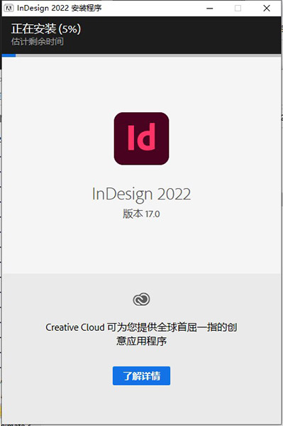 Adobe InDesign CC2022【ID 排版编辑软件】免激活直装破解版安装图文教程、破解注册方法