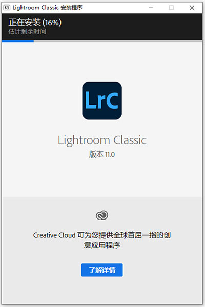 Lightroom 2022破解版【Adobe Lightroom Classic 11.0】附安装教程安装图文教程、破解注册方法