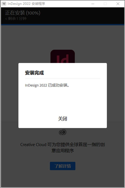 Adobe InDesign CC2022【ID 排版编辑软件】免激活直装破解版安装图文教程、破解注册方法