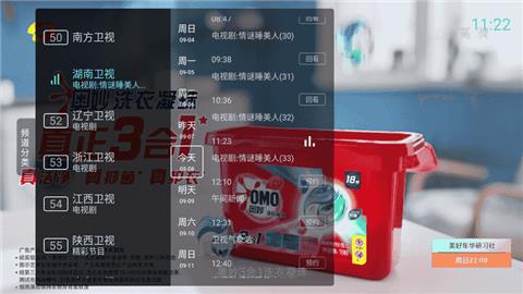 【秒看电视】v7.5.9更新无限制无广告速度飞快即点即播超越电视家