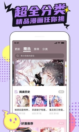 哔咔漫画-v2.2.1.3.3.4 免费版