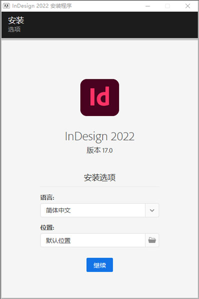 Adobe InDesign CC2022【ID 排版编辑软件】免激活直装破解版安装图文教程、破解注册方法