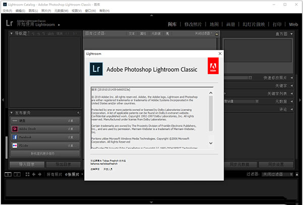 Lightroom 2022破解版【Adobe Lightroom Classic 11.0】附安装教程安装图文教程、破解注册方法