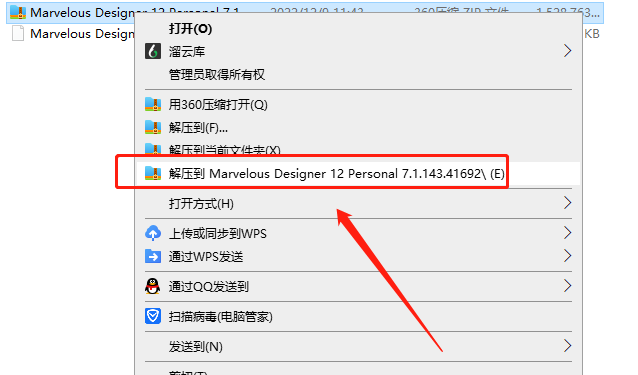 Marvelous Designer 12 Personal 7.1.143.41692【附破解补丁+安装课程】中文破解版安装图文教程、破解注册方法