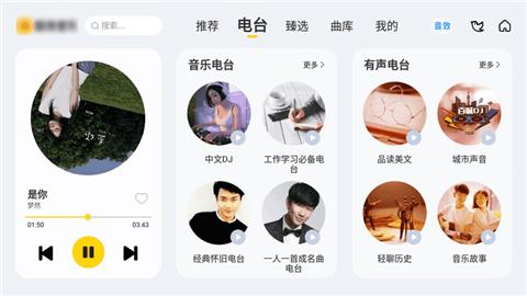 酷我音乐车机版v6.0.1.0更新修改去广告解锁会员双版本