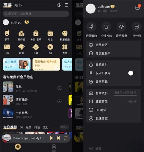 酷我音乐去广告破解豪华VIP版