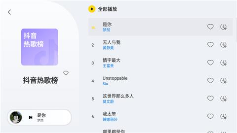 酷我音乐车机版v6.0.1.0更新修改去广告解锁会员双版本